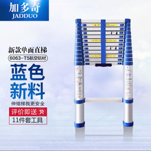 加厚蓝色伸缩梯子铝合金家用梯子便携竹节梯阁楼梯工程折叠步梯子