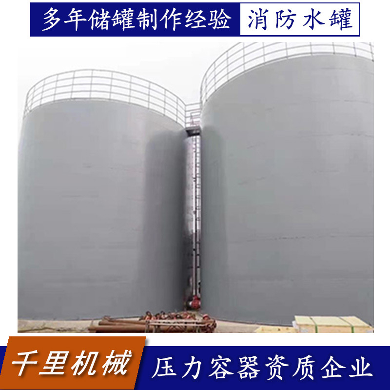 承接1000立方消防水罐碳钢材质一直梯一旋梯顶部护栏