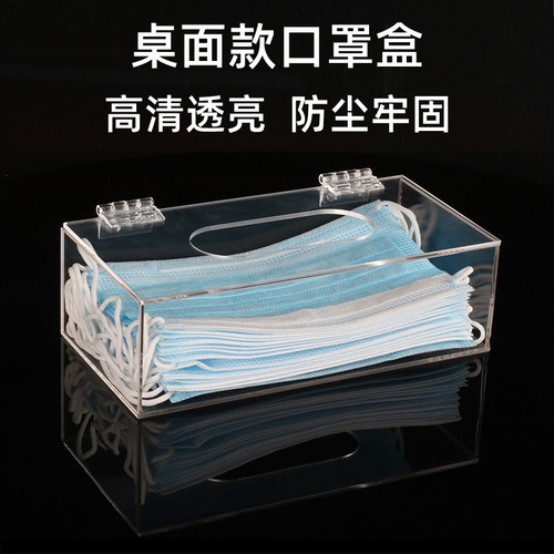 Acrylic storage box, latex glove wall-mounted tissue box, multi-functional transparent display box, dustproof