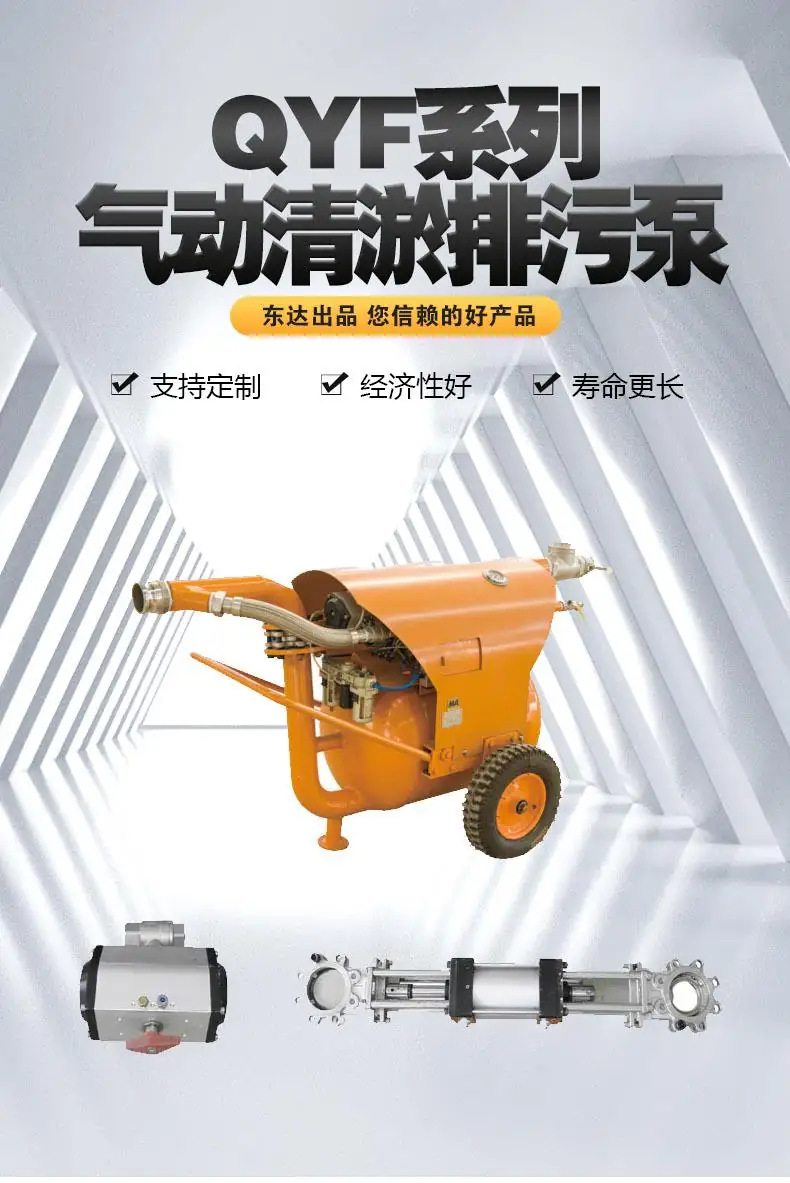 气动清淤排污泵 (7)