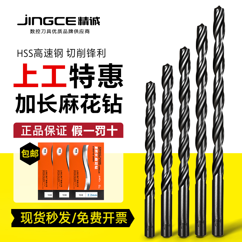 ✅yyo✅yyo钻头加长直钻 直柄麻花钻全磨制高速钢HSS不锈钢含钴钻