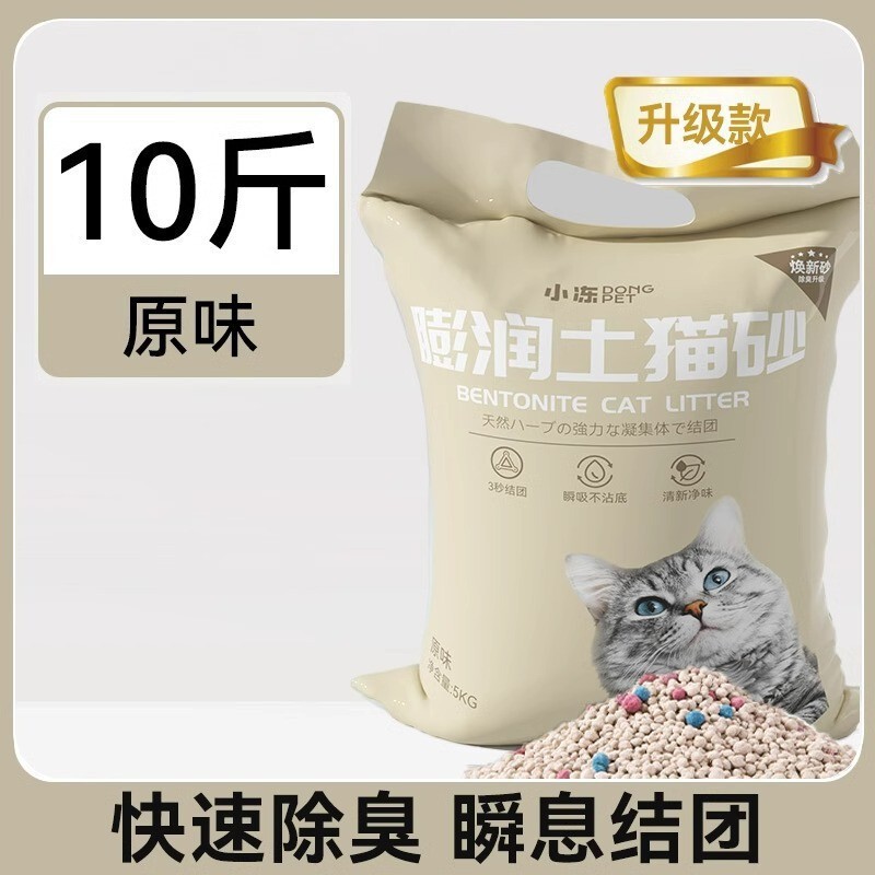 キャッサバ猫砂大袋入り30斤小米砂秒结団ミルク香消臭豆腐ベントナイト猫砂キャッサバ猫砂|undefined