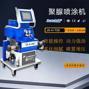 Intelligent Polyurea Spraying Machine, Waterproofing of Sports Stands, Foaming and Insulation of Compartments and Cabins, Multi-Functional All-In-One Equipment