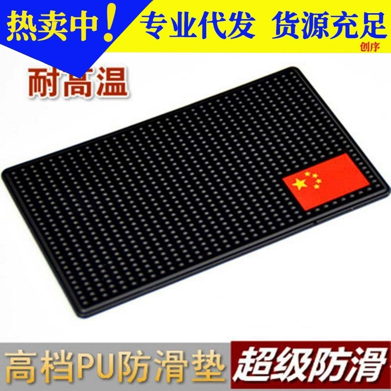 Утолщенный автомобильный Противоскользящий коврик из полиуретана, пятизвездочный красный флаг, супер липкий, устойчивый к высоким температурам автомобильное парфюмерное сиденье, большой Противоскользящий коврик с логотипом автомобиля