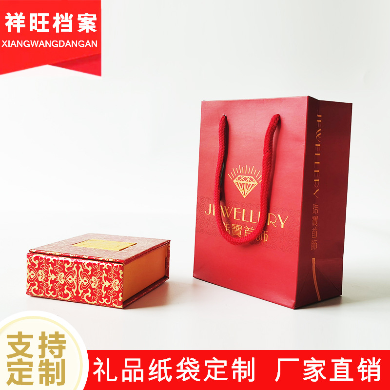 珠宝首饰袋手提袋纸袋定 制 白卡纸饰品包装袋 戒指项链礼品袋批