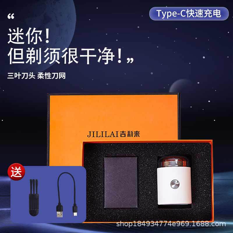 男士剃须刀电动便携刮胡刀双头剃须刀充电刮胡刀数显剃须刀批发|undefined