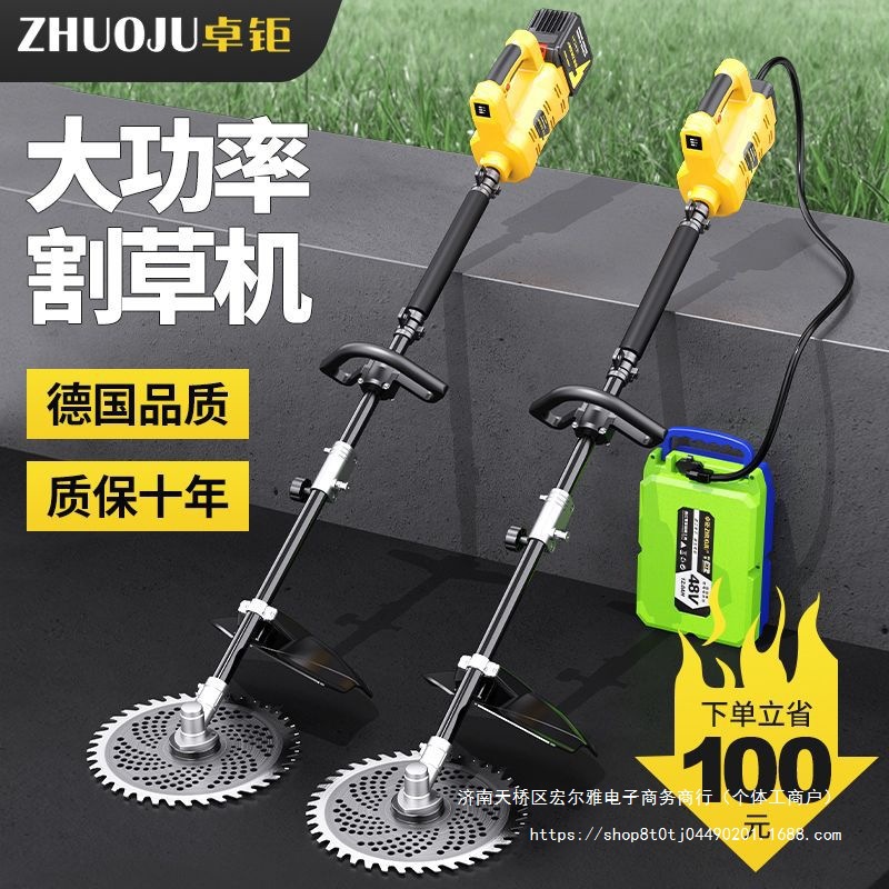 卓钜大功率锂电割草机充电式除草机果园农业小型打草机绿篱机除草