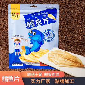 鳕鱼片即食烤鱼片干袋装50克网红休闲零食烤鱼片鳕鱼片厂家批发