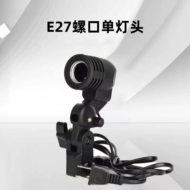 E27摄影灯头 万向单灯头直播人群摄影摄像灯具_摄影摄像灯具批发