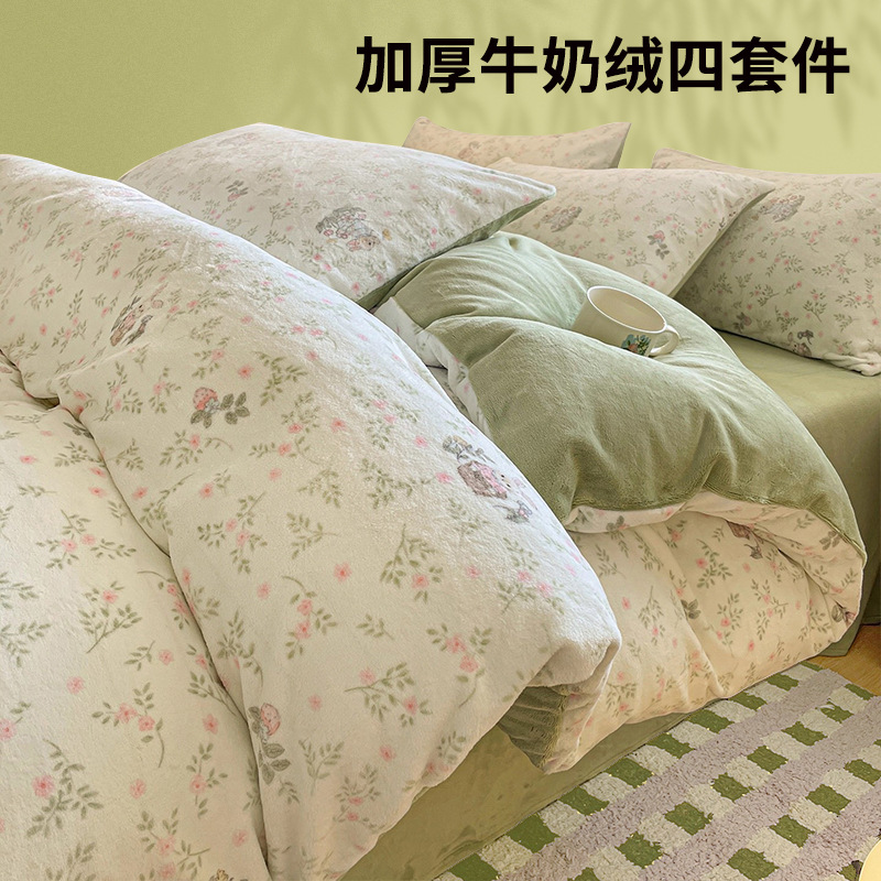 Invierno leche de seda gruesa cama de cuatro piezas pequeña seda de coral fresca gruesa sábanas cálidas cubierta de colcha de tres piezas 3