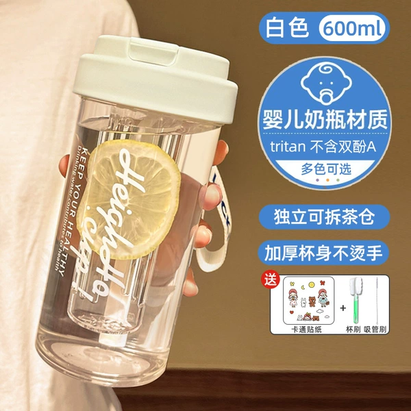 Thickened Antibacterial - Imported Tritan White - 600ml [Independent tea warehouse with scale and high temperature resistance] Gift_3