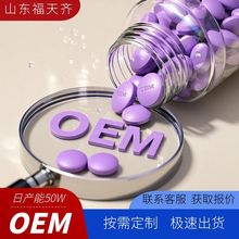 源头厂家压片糖果代加工外贸男用肉松蓉片剂加工散装跨境香港片剂