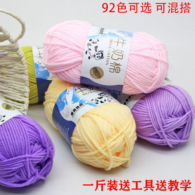 Milk cotton 5 Woven scarves Thick lines blanket crochet hook diy Ball of yarn weave Bag slipper wholesale