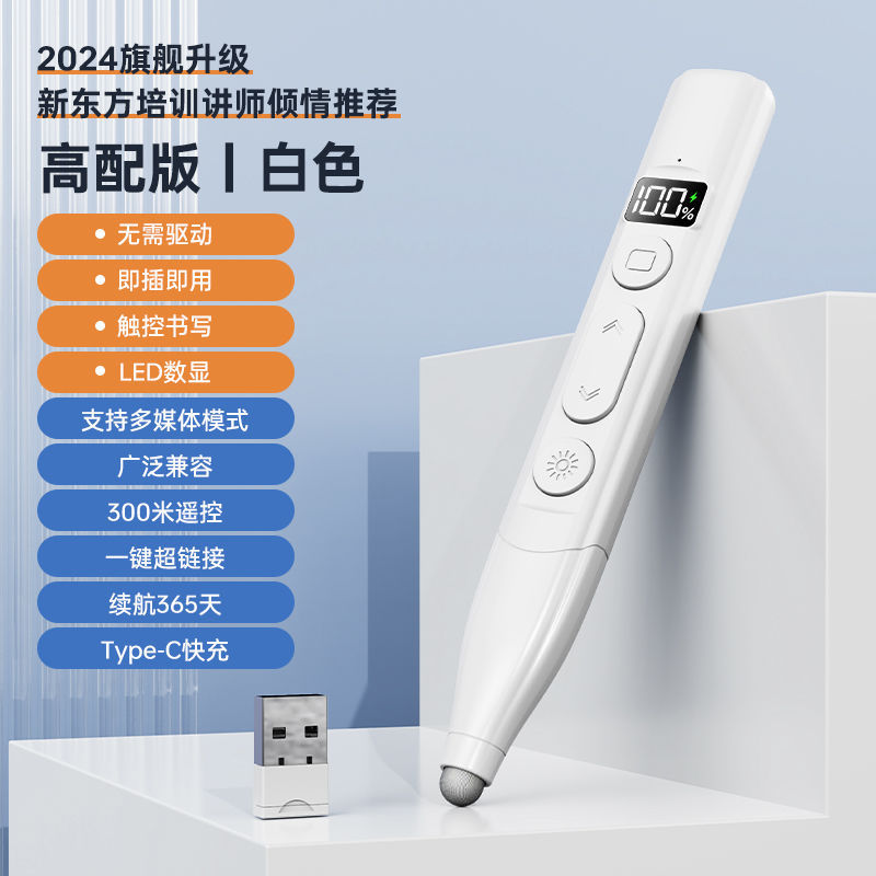 Lápiz Presentador Inalámbrico Modelo B8, Multifuncional, con Control Remoto Láser Inteligente, Proyección de Largo Alcance, Stock Disponible para Venta al Por Mayor.