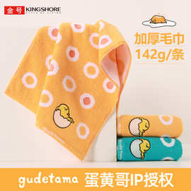 包邮 金号毛巾三丽鸥蛋黄哥正版授权全棉面巾洗脸擦脸洗澡纯棉