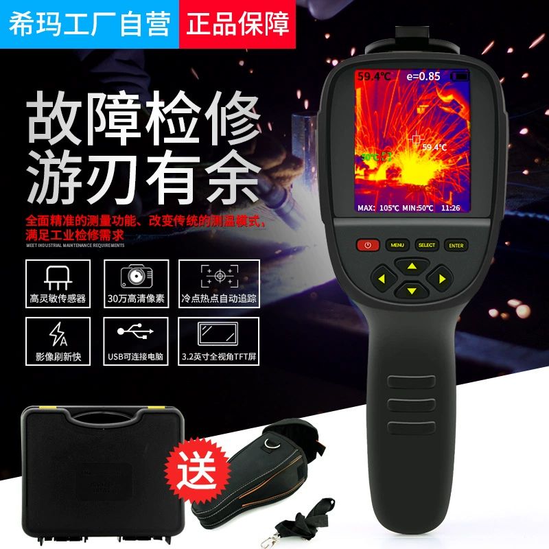 Xima ST9450 инфракрасный тепловизор ручной детектор мощности для подогрева пола детектор утечек измерение температуры ночное видение