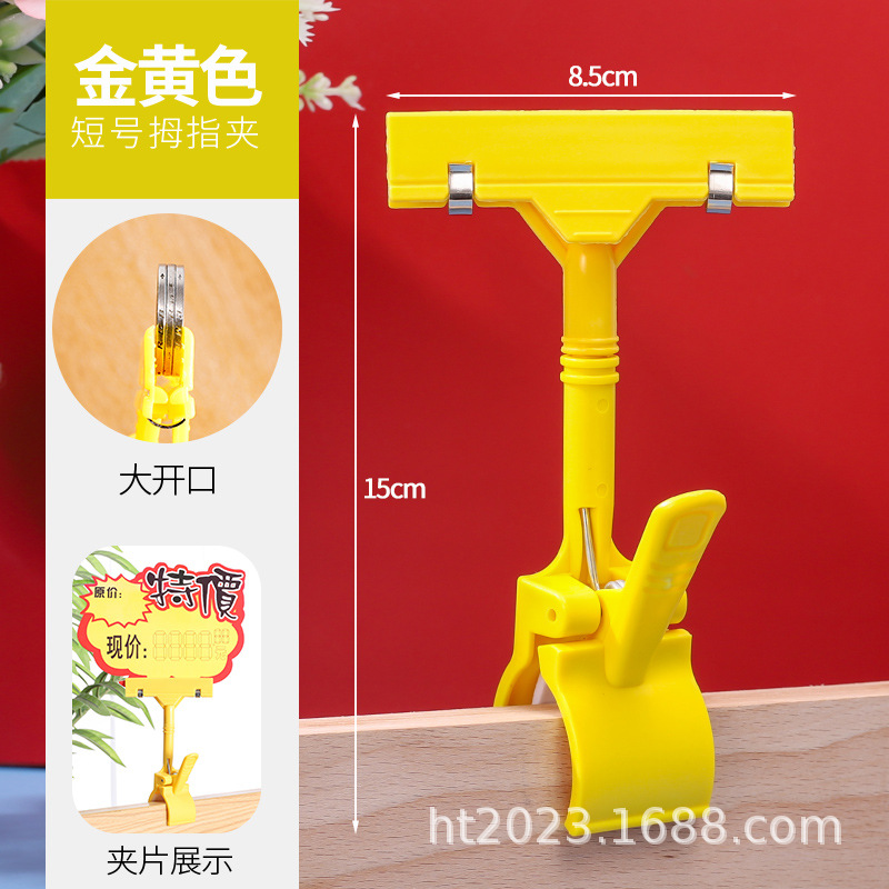 9011#黄色拇指夹（15cm)