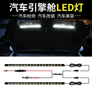 Avtomobil mühərrik bölməsi LED işığı avtomatik açarlı 32.5cm ağ suya davamlı