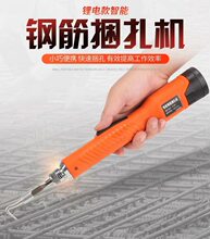 电动钢筋捆扎机半自动工具扎钩扎铁机钢筋绑扎机钢筋工