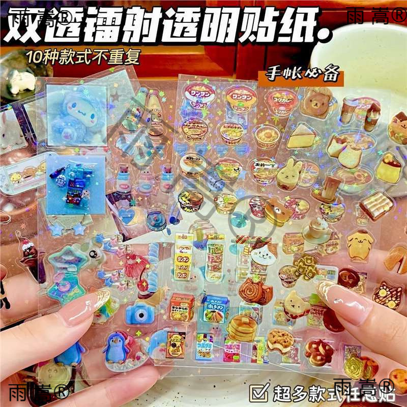 New Cute Cartoon Snack Laser Stickers Ins Style Student High-Looking Double-Transparent Film Stickers for Besties