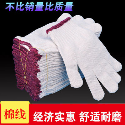 wear-resisting glove Labor insurance Cotton Nylon thread glove wholesale construction site Automobile Service work men and women White Glove One piece On behalf of