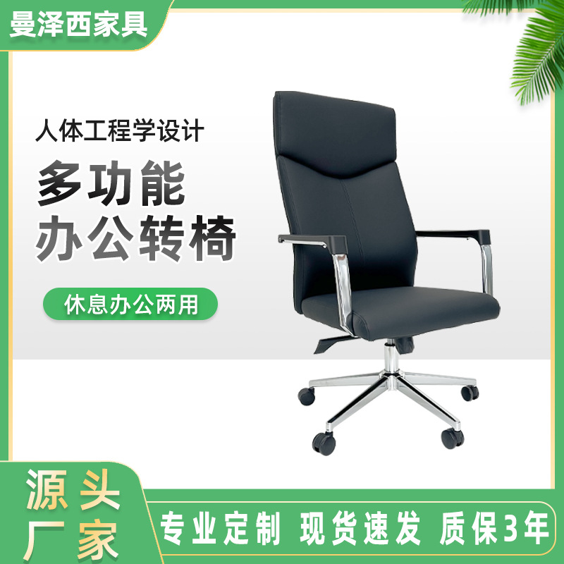 Foshan Economical Executive Chair, Simple Modern Office Chair, Comfortable Long-Sitting Chair with Backrest, Study Computer Chair Wholesale
