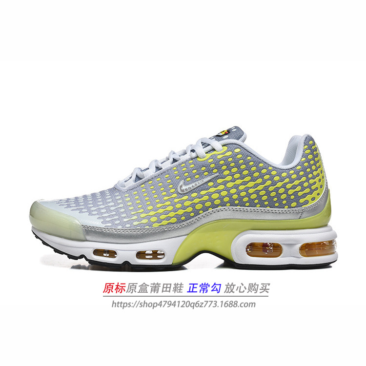 Nike Air Max Plus TN7 Low Silver Yellow
