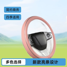 方向盘套;手刹/档把套