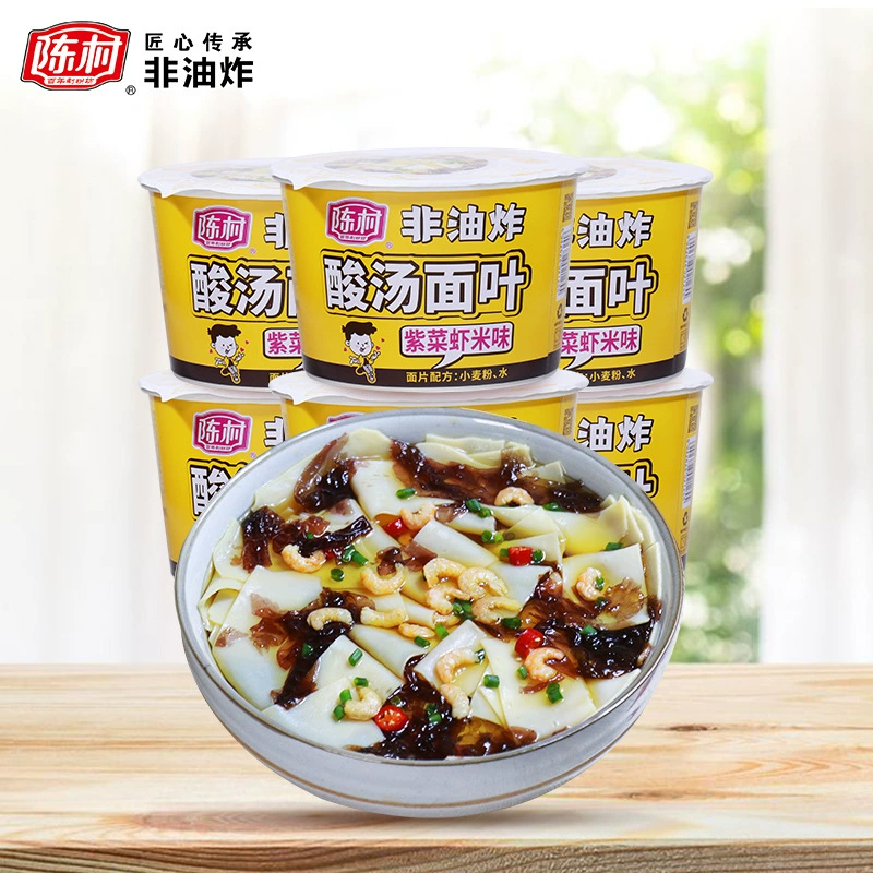 Chen Cun кислый суп лист лапши 95 г в бочках Новая лапша быстрого приготовления завтрак ужин Предпочтительная оптовая продажа