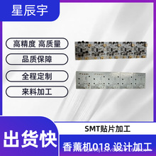 香薰机控制板雾化器加湿器电路板PCBA方案线路板开发SMT贴片加工