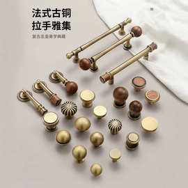 新中式胡桃木柜门拉手北欧黄铜木制柜门抽屉圆球家实心具金色把手