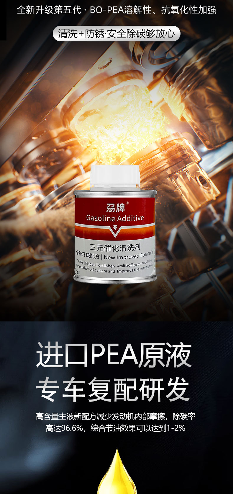 Imported Three-Way Catalytic Cleaner Fuel Additive Pea Carbon Deposit Removal Fuel Treasure Cleaner 120ml*6 Bottles