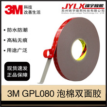 3M GPL080pzճȏo͟Όˮpz
