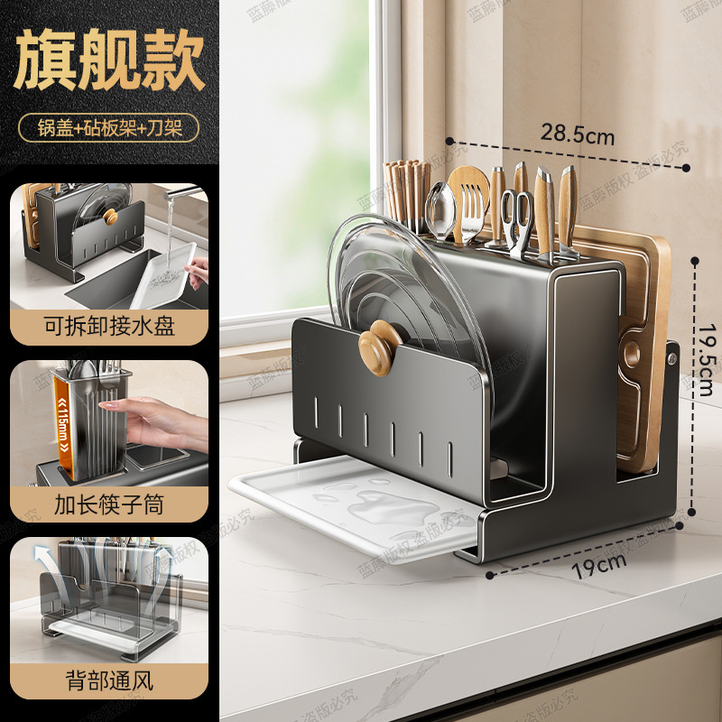 厨房台面刀架锅盖置物架多功能家用勺子筷子笼菜板砧板一体收纳架|undefined