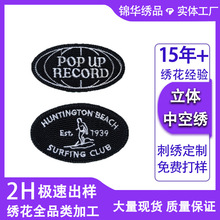 跨境新款刺绣布贴立体绣英文字母电脑绣花贴衣服羽绒服自粘补丁贴