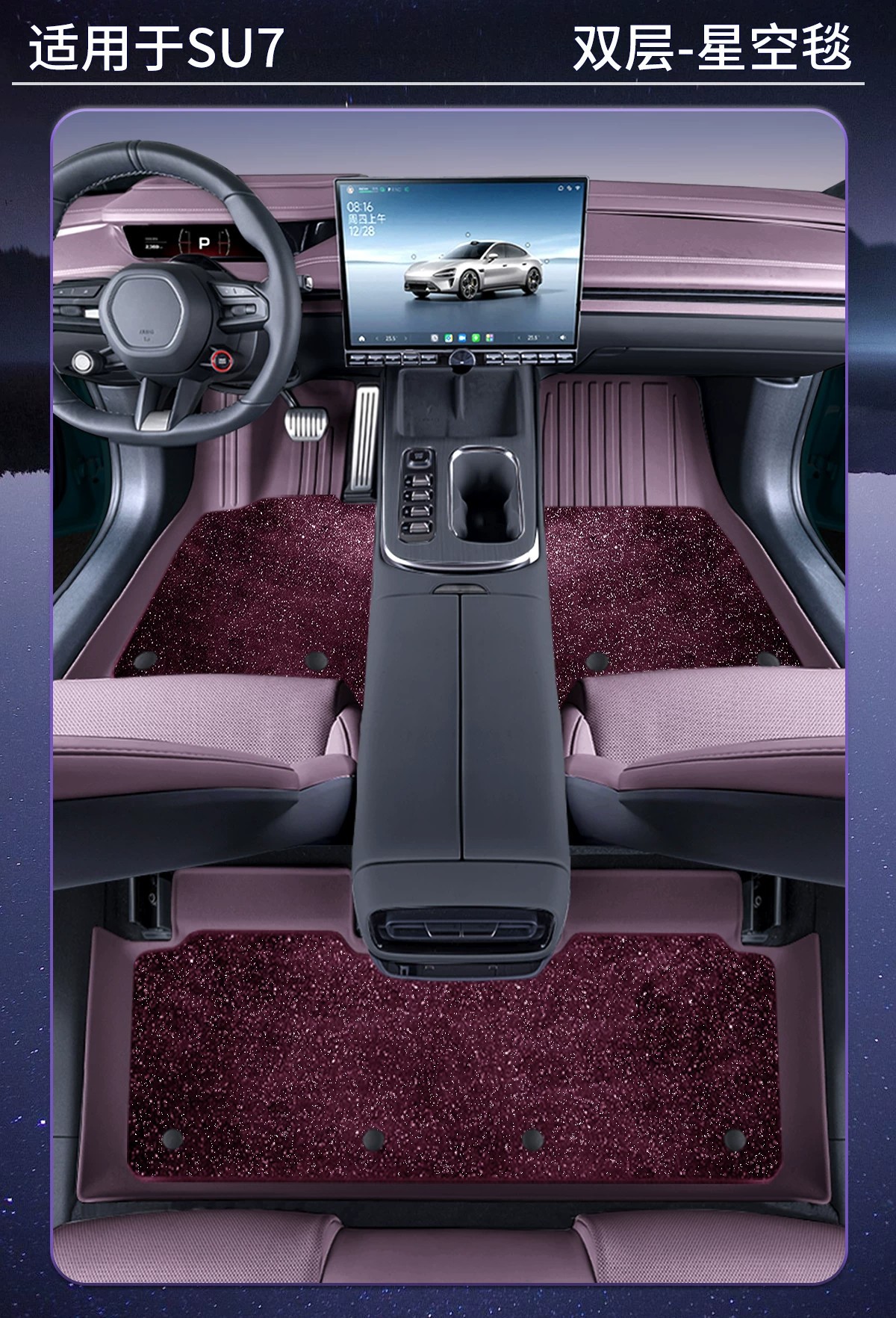 Suitable for Xiaomi Su7 Xiaomi Yu7Promaxuitra Original Color Full-Cover Threshold Type Tpe Car Floor Mats 26 Models