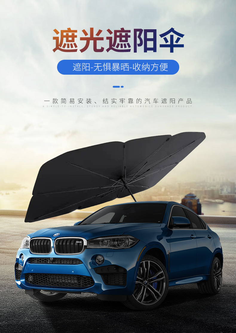 Cross-Border Best-Selling Car Sunshade Umbrella Cover, Easy-To-Carry Car Sunshade Curtain, Outdoor Sun Protection Gadget, Sunshade Shield
