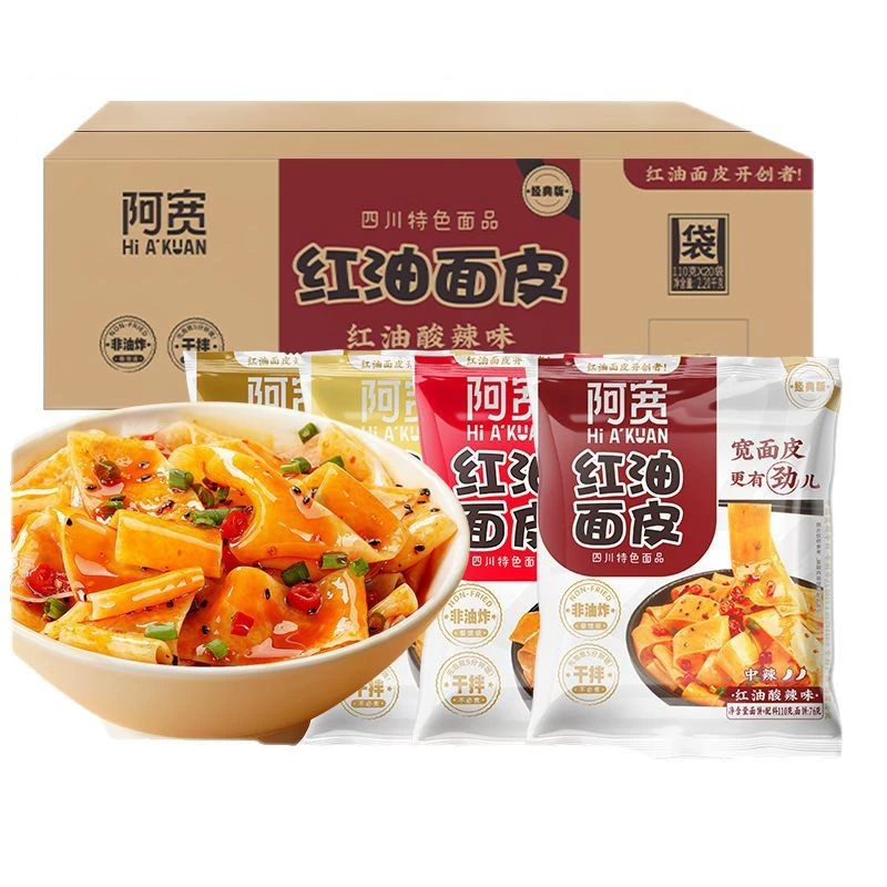 Куан красная масляная лапша 100 г * 20 мешков