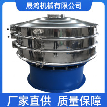 晟鸿 S49型铁粉振动筛 化工粉末颗粒小型自动筛选机 三次元旋振筛