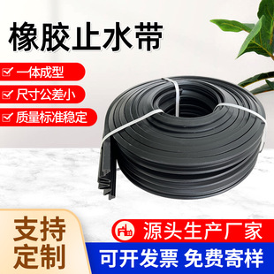 Self-Adhesive Water Stopper Steel Edge Rubber Water Stopper Bridge Expansion Joint Water Stopper Steel Plate Water Stopper