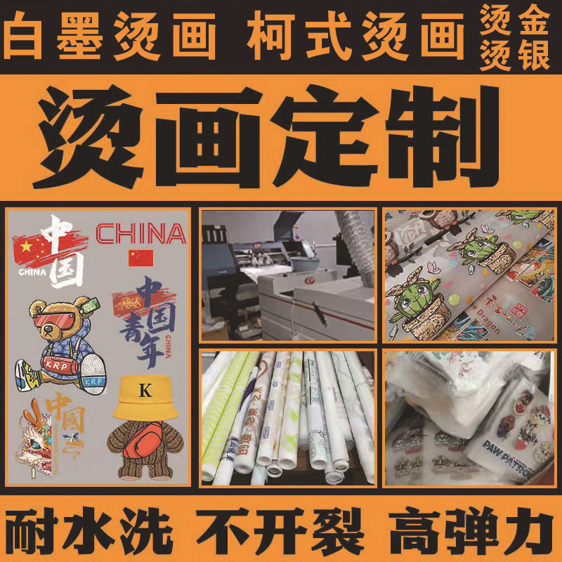 Heat transfer stickers customized digital heat transfer new pattern…