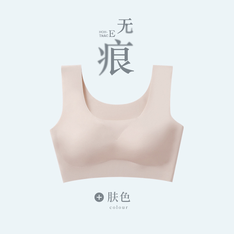 Ropa interior sin marcas para mujeres, pecho grande, pecho pequeño, bra, chaleco de belleza, copa fija integral, bra deportivo, pecho ligero