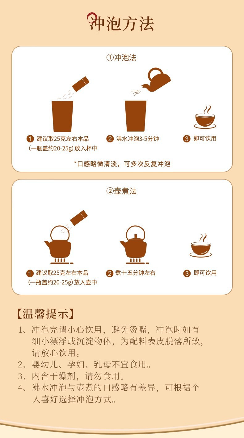Wuzhi Maotai Dampness-Relief Herbal Tea 330g Bottle Sugar-Free Cold Brew Blend with Poria Coix Seed and Euryale specifications