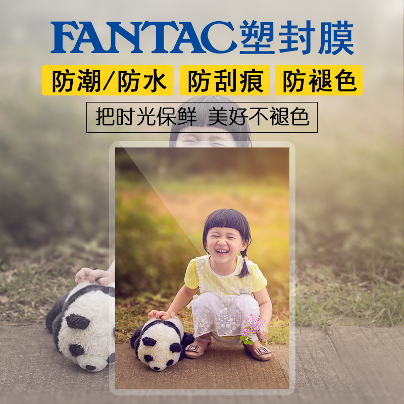 6-inch 5-inch 7-inch A4 laminating film 4r plastic sealing film 7C silk photo paper plastic sealing laminating film Card Protection laminating film photo film