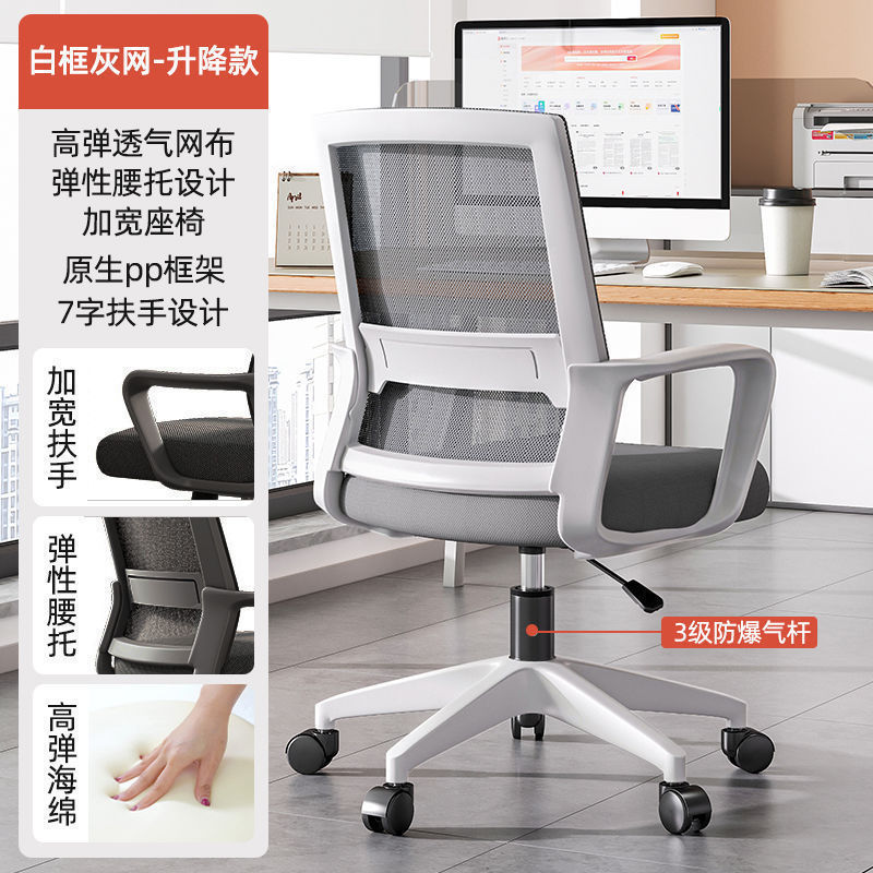 电脑椅子办公椅职员工位座椅会议椅靠背椅办公室升降转椅舒服久坐|undefined