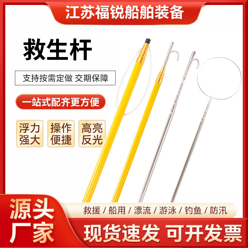 救生游泳池救生杆 不锈钢救生杆伸缩救生杆 救生设备救生钩