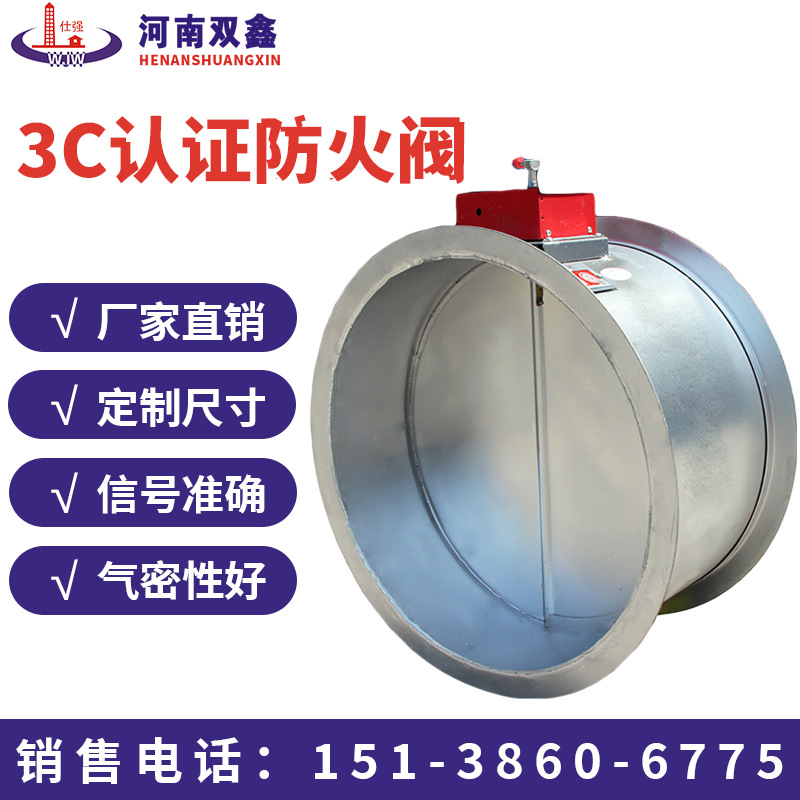 厂家定制阀门风量调节阀排烟防火阀碳钢圆形电动调节阀70°防火阀