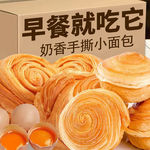 手撕面包整箱奶香早餐速食代餐点心