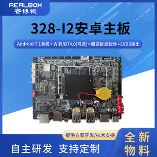 ��׿���İ�ȫ���_�l��RK3288�������巽���_�lģ�K�S��