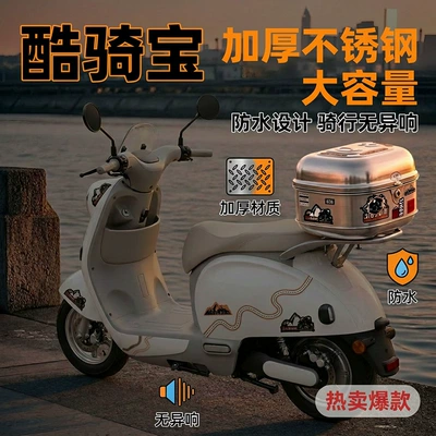 Steel No Noise Waterproof Durable – Motorcycle trunk